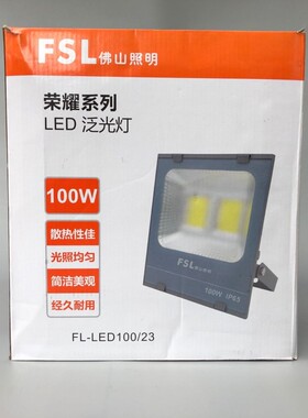 佛山照明荣耀系列泛光灯LED投光灯户外ip65防水广告射灯COB草坪灯