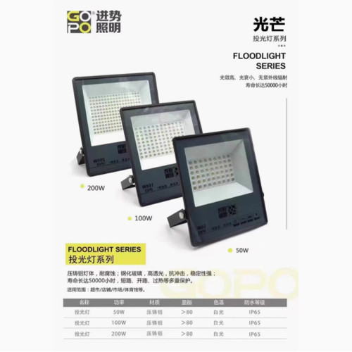进势照明led投光灯50w100w200w户外防水超亮泛光灯射灯工程防雷灯