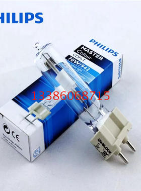 飞利浦陶瓷金卤灯CDM-T 35W/70W/150W/830/942 G12单端金卤灯泡