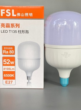 佛山照明LED节能灯泡e27螺口球泡灯5w10w16w20w25w32w42w亮霸柱形