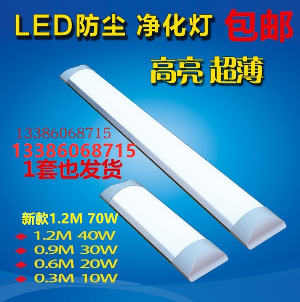 led防尘支架带罩日光灯架