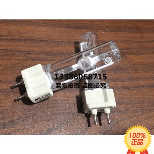 东申照明G12插脚2针金卤灯管灯泡白光6000k单端70w35石英灯泡射灯