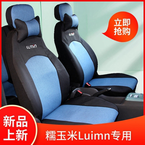 糯玉米亚麻全包四季通用全车座套