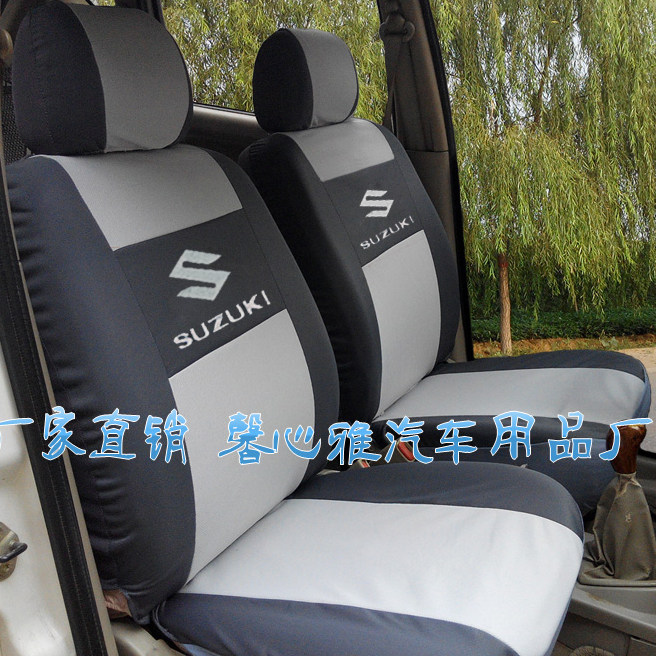 铃木北斗星e+x5座套老款车座套