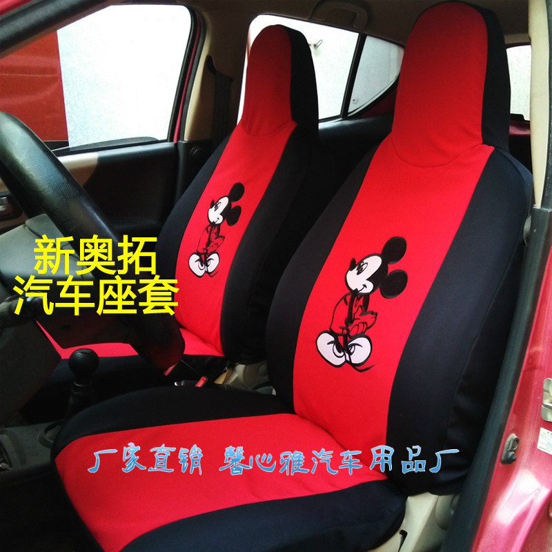 铃木新奥拓座套全包透气可爱布艺