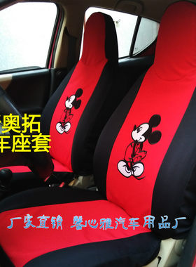 铃木新奥拓座套全包透气可爱布艺