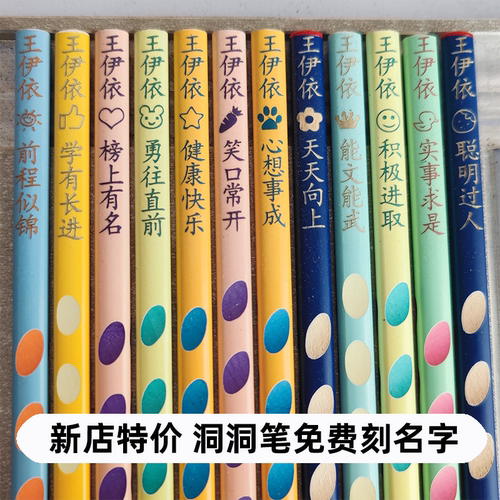 免费刻名字三角杆学生铅笔定制