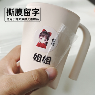 家庭成员称呼称谓贴纸撕膜留字定制名字贴水晶标UV转印贴logo定制
