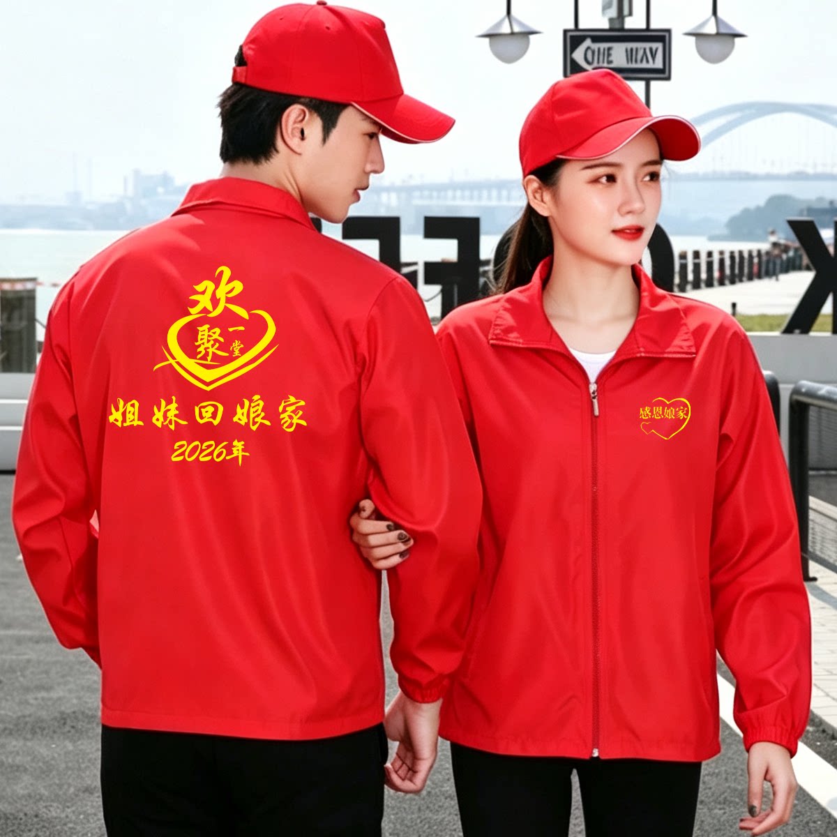 外嫁女回娘家服装工作服风衣出嫁风衣