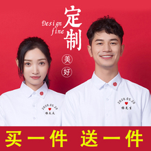 结婚登记证件照情侣装男女长袖棉质白衬衣领证拍照定制刺绣衬衫