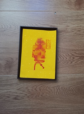 道家三十六元帅周元帅道长纯手绘道系文创工艺品摆件A4定做