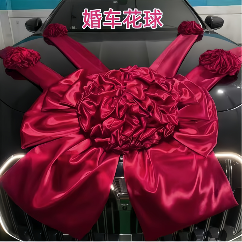 酒红色花球蝴蝶结大红花球结婚车花球结婚车红绣球婚车装饰车队花,节庆用品/礼品,交车蝴蝶结,淘宝优惠券,粉丝福利购,淘宝优惠卷