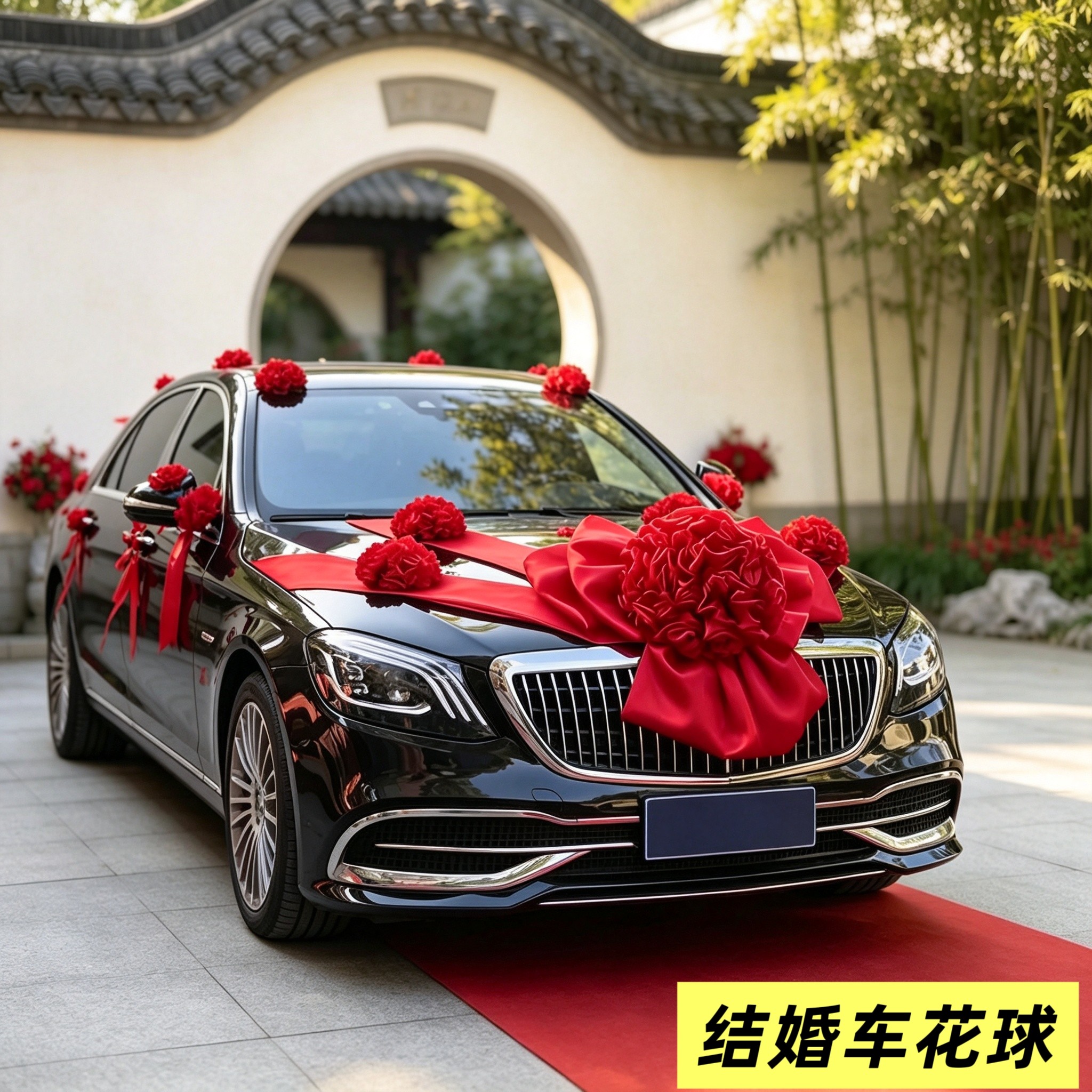 主结婚车花球结婚迎亲车队大红花全套装饰主副婚车拉花车头装饰花