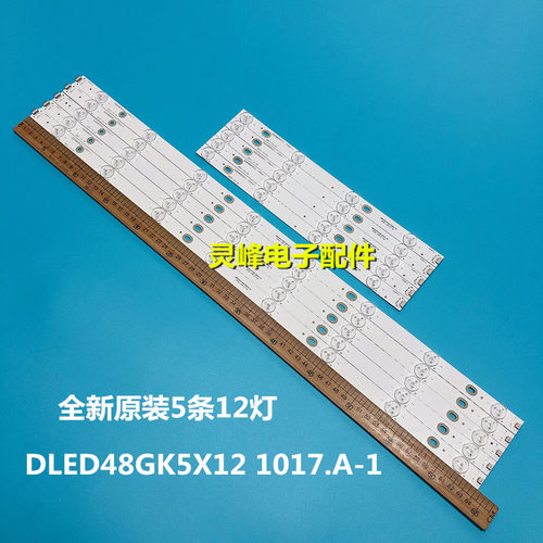 适用康佳LED48K70S背光灯条DLED48GK5X12 1017.A-2/A-1配72000050