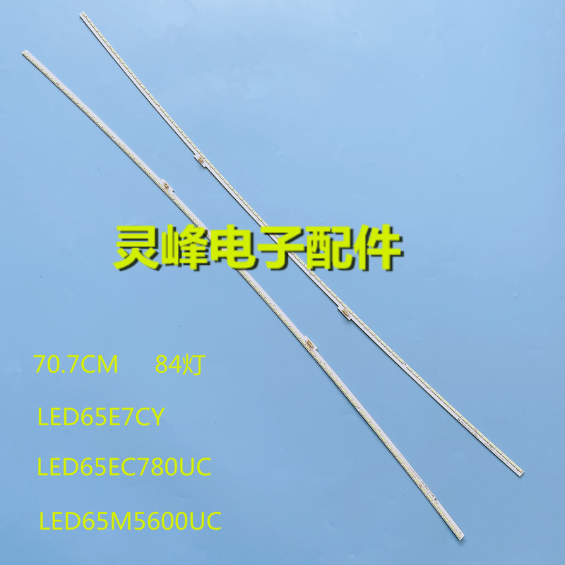 适用海信LED65EC780UC LED65E7CY灯条SSY-1162521-A LBM650M2803-