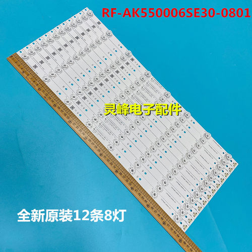 适用飞利浦BDL5530QT灯条RF-AK550006SE30-0801 A4灯珠HCV55 MG54