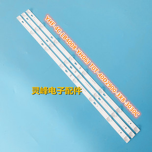 L40F1B灯条TOT_40F3800 40D2730 全新适用TCL L40F3800A