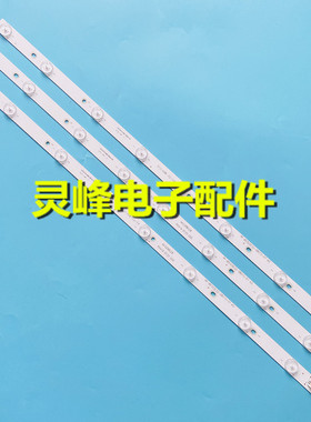 适用32寸索佳SL32WD803灯条HL-17320A28 RF-BS320E32-0801S-07