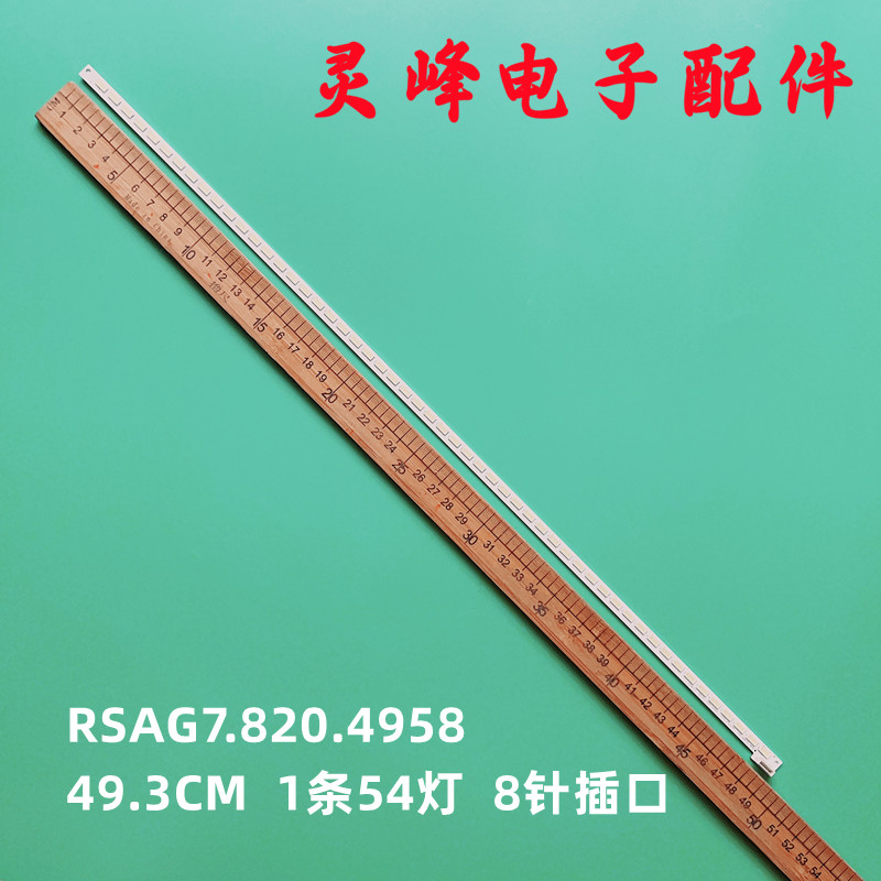 海信RSAG7.820.4958灯条HE390GD