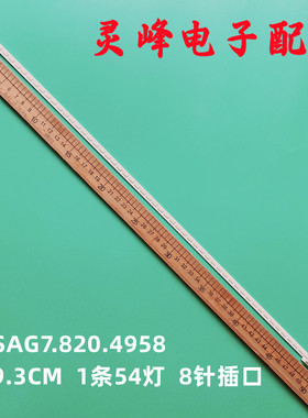 适用海信LED39K360X3D灯条RSAG7.820.4958屏HE390GD-B屏HE390GD-B