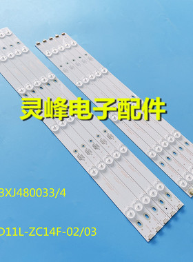 适用三洋48CE1100灯条XJ48D11R/XJ48D11L-ZC14F-02/03 303XJ48003