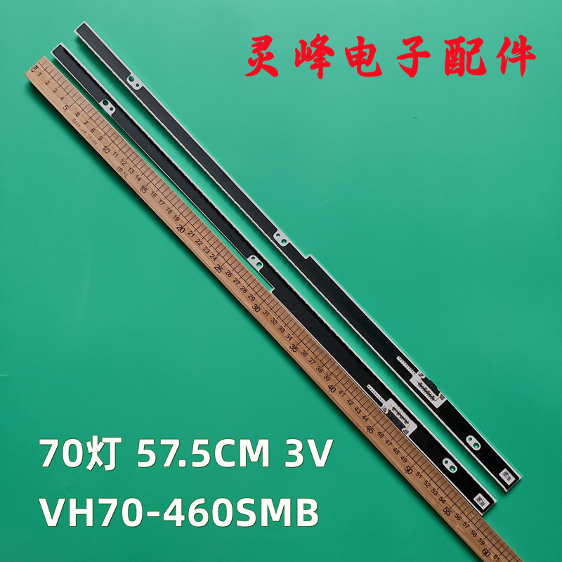 VH70-460SMA-R0460SMB灯条