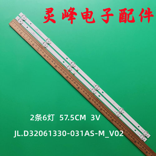 全新JL.D32061330-031AS-M_V02