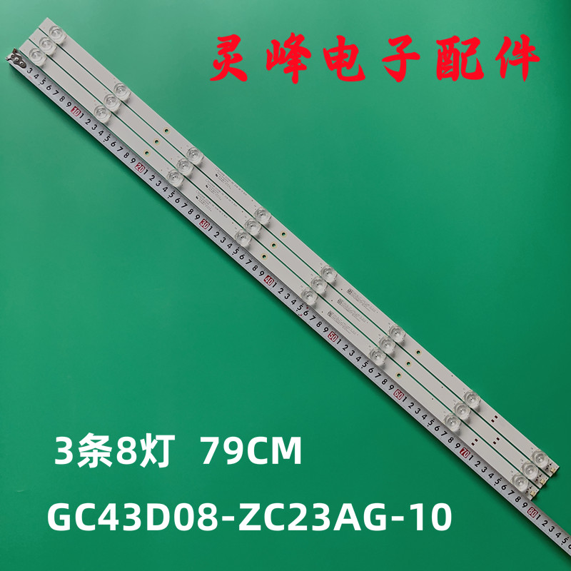 43hd511an灯条GC43D08-ZC23AG-10