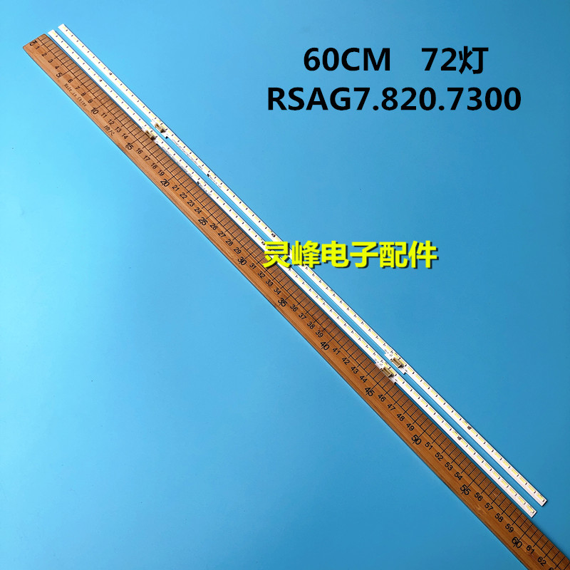 适用海信LED55MU7000U灯条HE550M7U83 RSAG7.820.6705 RSAG7.820.