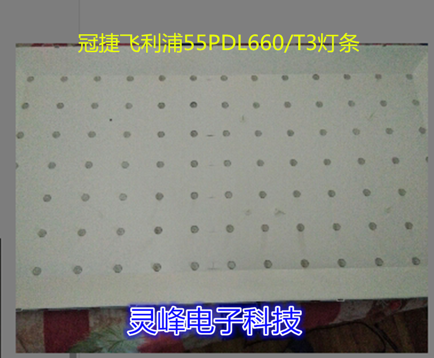 原装冠捷55PDL660/T3灯条