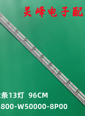 适用创维SW50D13-ZC62AG-02D灯条303SW500049D背光灯13灯2条电视