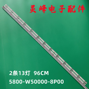 适用创维50M9S 50M2 50M7S 50K6N 50A4 50V20灯条5800-W50000-8P0