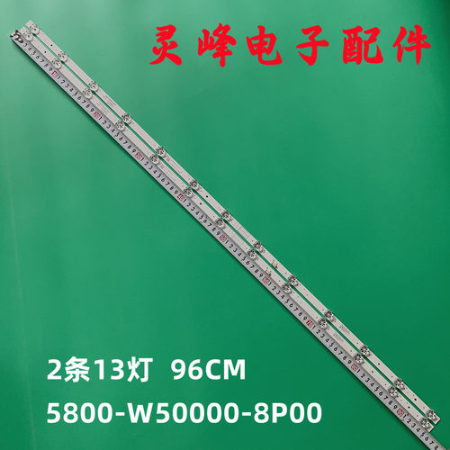 全新5800-W50000-8P00液晶灯条