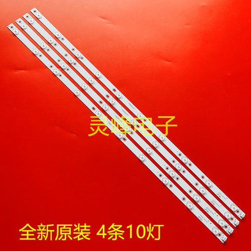 全新新科LEDTV-4006D灯条