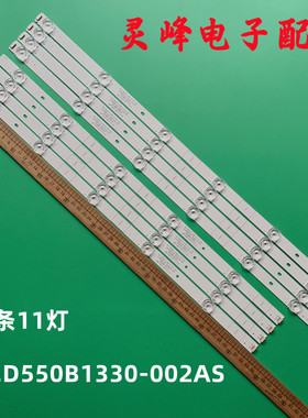 适用JL.D550B1330-002AS-M_V04灯条RF-AB550R30-1101S-09 A3背光