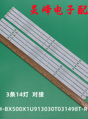 适用CRH-BX500X1U913030T031498T-REV1.0 HD500X1U91-L3 20190829