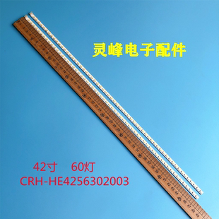 适用海尔LED42A900P LE42A90W LE42A920灯条CRH-HE4256302003L液