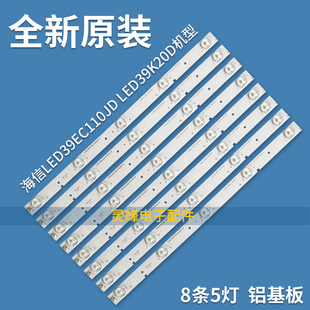 适用全新液晶电视海信LED39K20D LED39EC110JD SVH390A06灯条背光