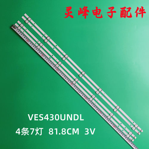 全新VestelLB43007VES430UNDL