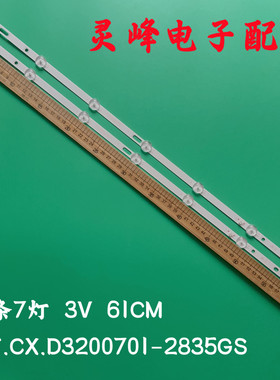 适用全新组装SJ.CX.D3200701-2835GS-M背光1.14.MD320066 170224