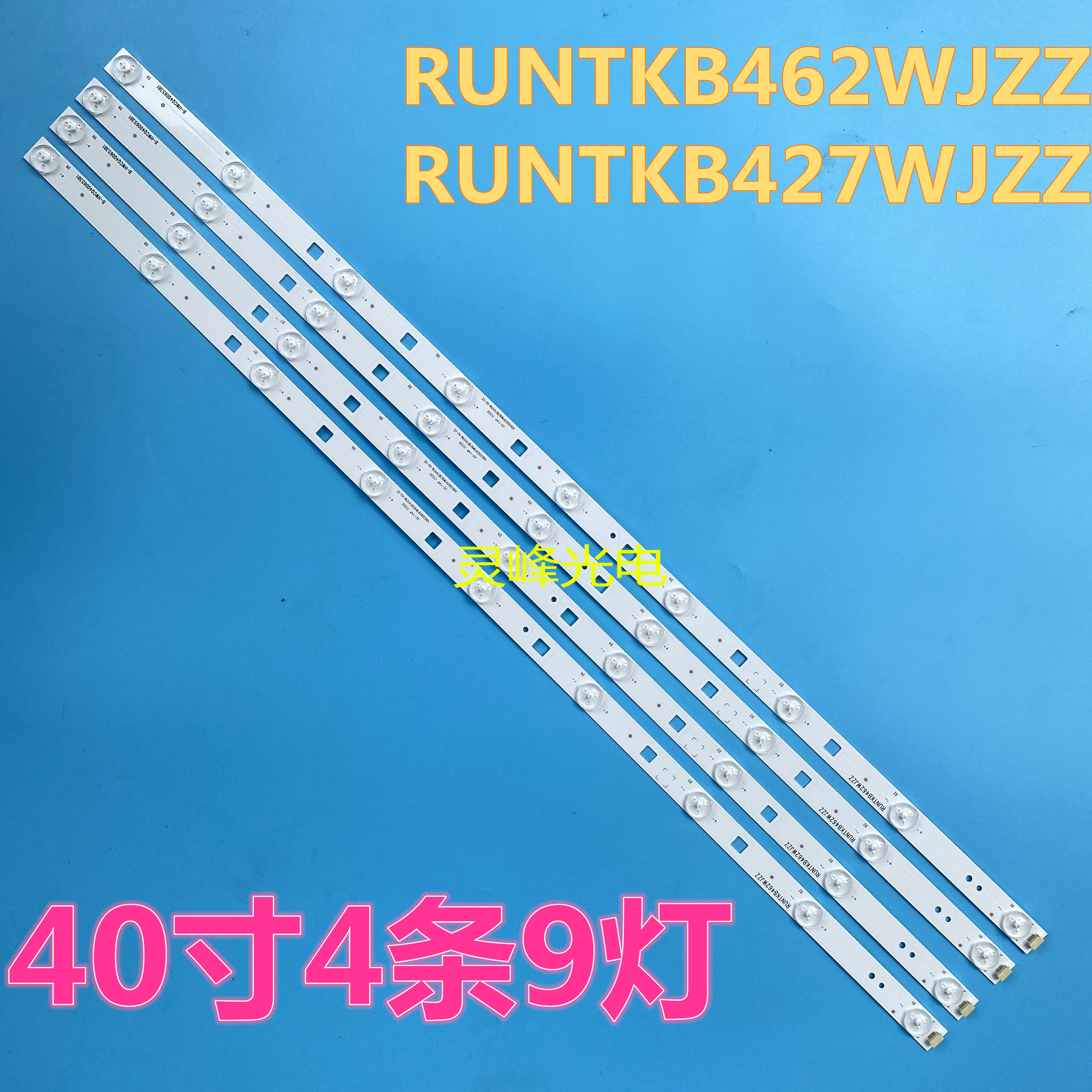 夏普LCD-40MS30A背光灯条