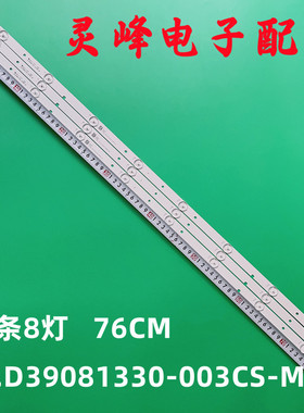适用海信JL.D39681330-003BS-M灯条1171297 LC-40Q5020U 40DFS69