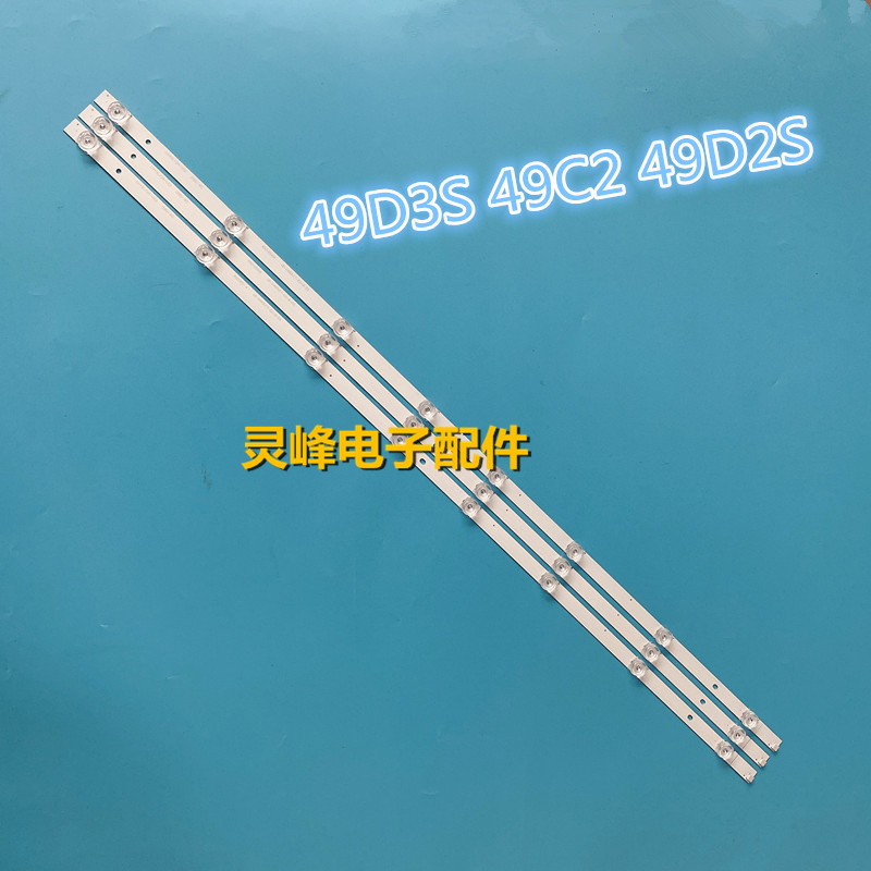 长虹LB-C490U17-E2-B49d2p灯条