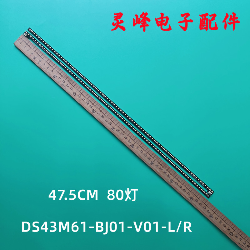 L430LGSDS43M61-BJ01-V01-L/R