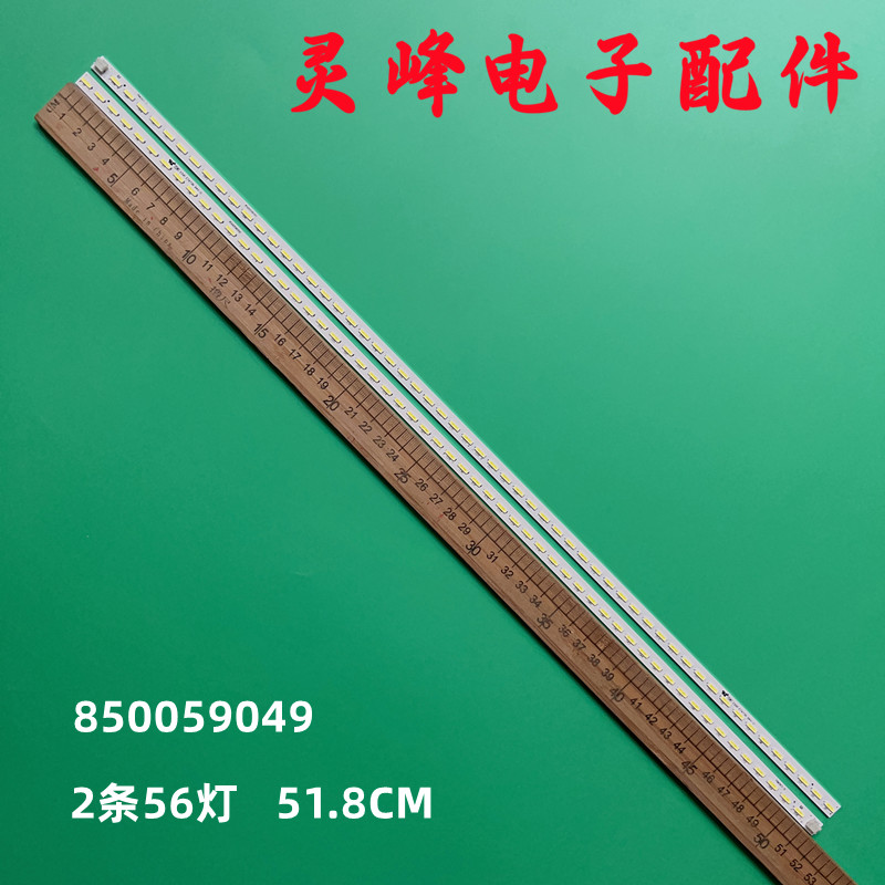 长虹LED46B1080灯条850059049