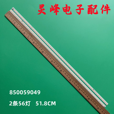 长虹LED46B1080灯条850059049