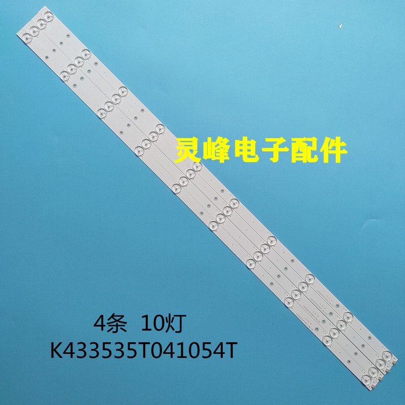 K433535T041054T液晶灯条