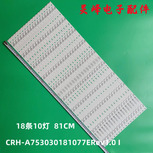 创维CRH-A753030181077ERev1.01