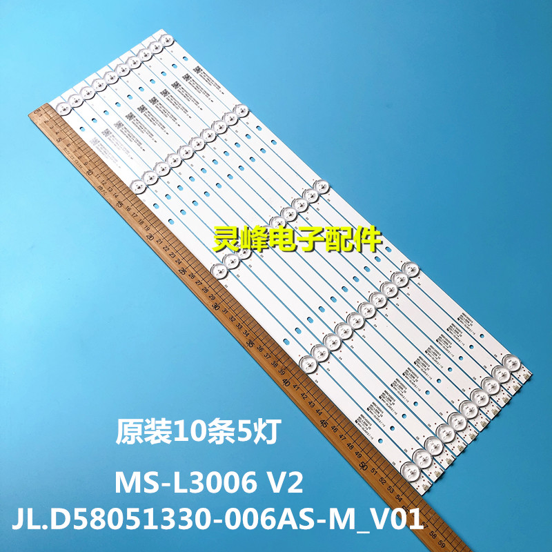 适用MS-L3006 V2灯条CX580DLEDM JL.D58051330-006AS-M_V01灯条58