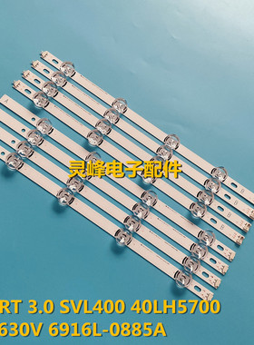 适用LG 40寸灯条LG DRT 3.0 SVL400 40LH5700 40LF630V 6916L-088